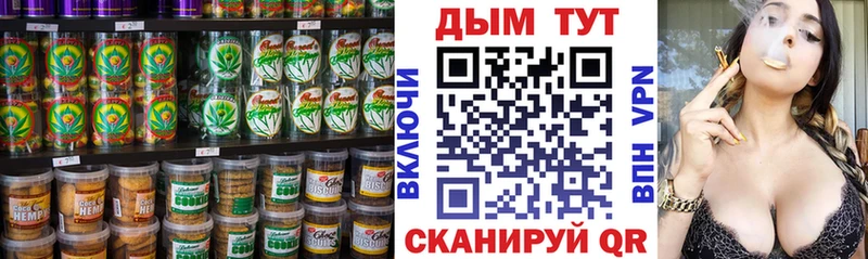 где купить   Урай  Canna-Cookies марихуана 