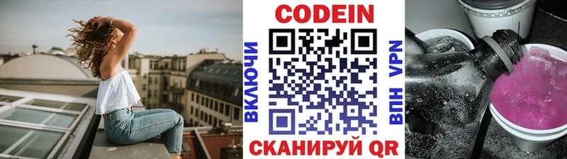 Кодеин напиток Lean (лин)  где можно купить   Урай 