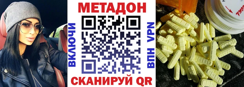 Метадон methadone Урай