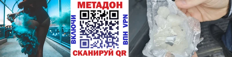 МЕТАДОН methadone  мориарти Telegram  Урай 